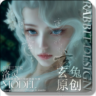 玄兔捏脸 剑网三成女写实 剑网3旗舰端手游无界 洛灵 蓬莱 伞娘