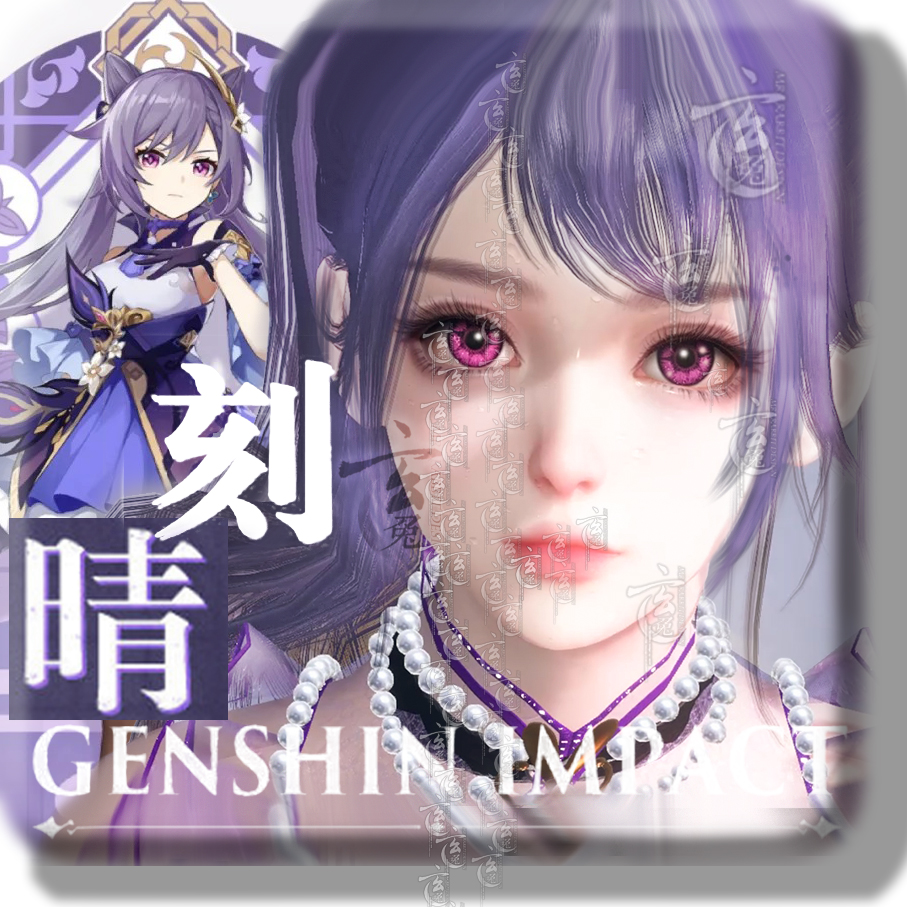 玄兔捏脸逆水寒手游成少女捏脸 原shen刻晴捏脸COS捏脸染色