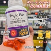 27.3 现货 NF红心鱼油80粒鱼油900mgQ10辅酶100mg 保税