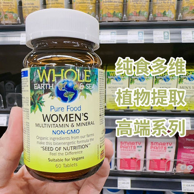 复合维生素NaturalFactors全食