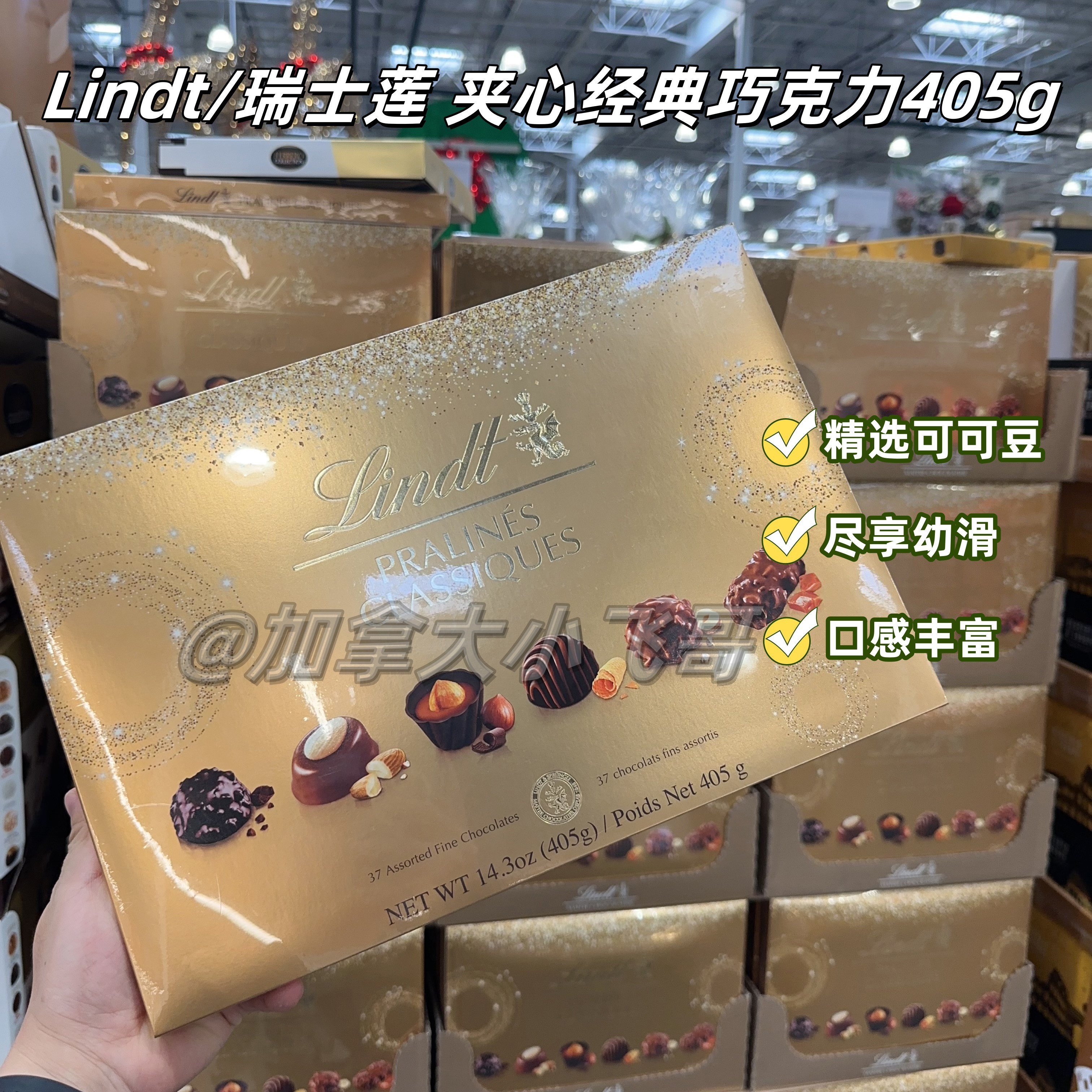 瑞士莲无代可可脂405g法国