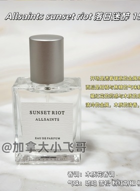加拿大直邮 Allsaints sunset riot 落日迷醉 15ml C