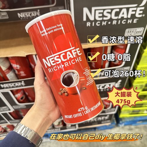 加拿大发货 雀巢黑咖啡475g 不苦不酸（两种包装）27.09 C