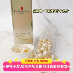 不包邮 搭配护肤品发 雅顿啵啵胶胶7粒 分装