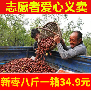 红枣煲汤枣零食枣 2025年新枣山西红枣临县枣黄河滩枣免洗枣子散装