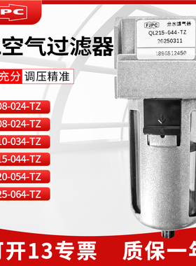 空气过滤器QL106-01/QL108-02/QL208-02/QL210-03/QL215-04