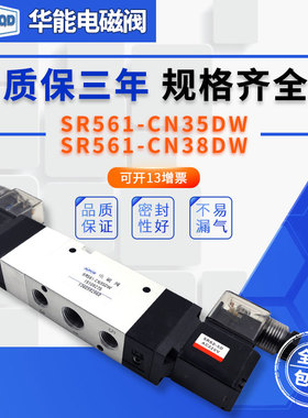 济南华能SR561-CN35DW,SR561-CN38DW,SR561-EN35DW,SR561-EN38DW