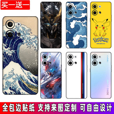 适用定制oppoReno9Pro手机背膜全包贴纸reno9后壳彩膜9Pro+后膜Reno10后盖背贴膜防刮防尘保护膜