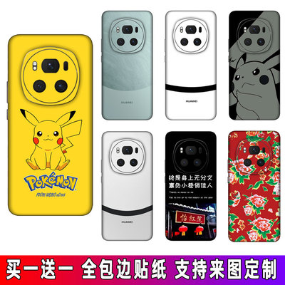 适用定制荣耀magic6Pro手机背膜全包贴纸5Pro后壳彩膜magic5至臻版后膜4Pro后盖背贴膜磨砂保护膜