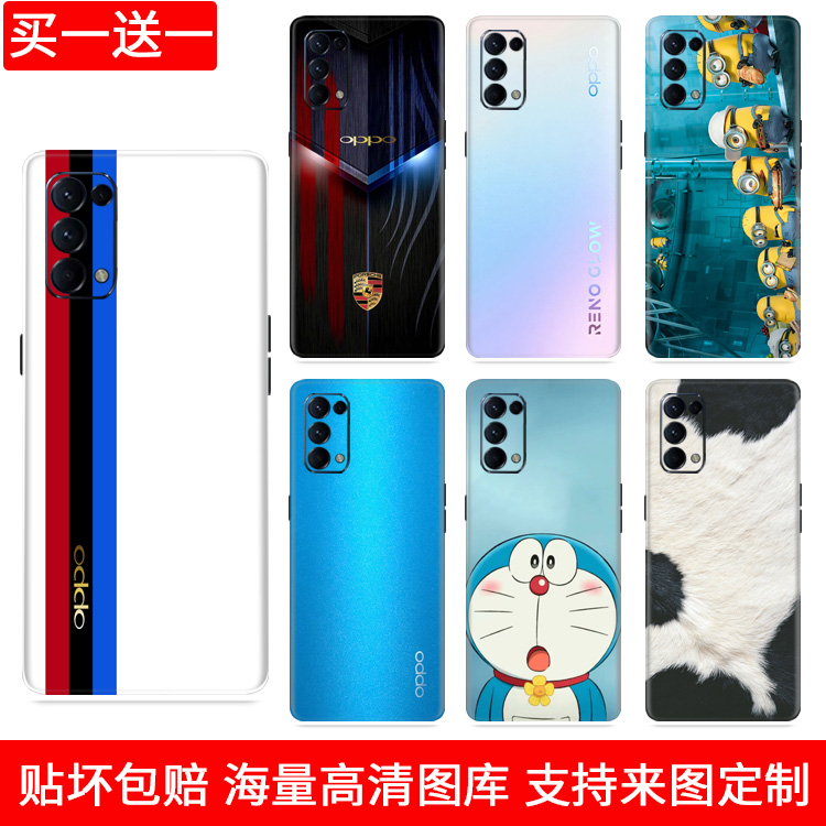 适用opporeno5手机后盖手机贴纸
