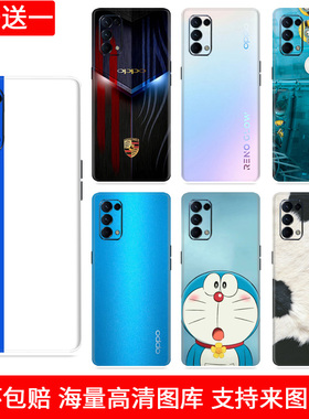适用oppoReno5手机贴纸5Pro后壳彩膜3/4se背膜全包Ace2后盖背贴膜