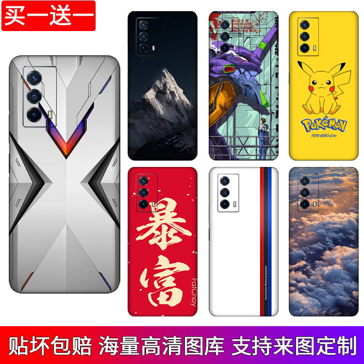 定制iQOOZ5手机贴纸Z5X后壳彩膜Z3背膜Z1X全包iQOO8Pro后盖背贴膜