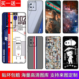 适用定制iQOO10手机贴纸9pro后壳彩膜8背膜7后膜全包6后盖背贴膜