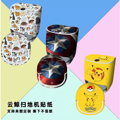 云鲸J1/J2/J3/J4保护膜防划