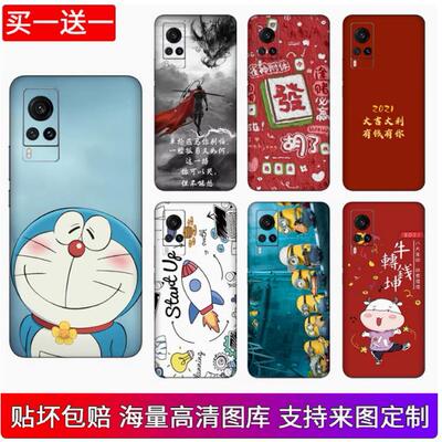 适用vivoX70PRO手机贴纸x60PRO后壳彩膜x50背膜Y30全包s7e后盖背贴膜