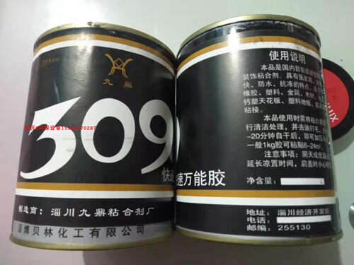 309万能胶/整箱装/门底密封条胶水/工业胶水/速干胶/罐装/送小刷