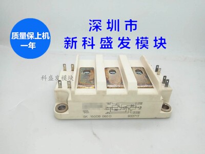 SK150DB100D SK100DB120D  品质保证 欢迎采购