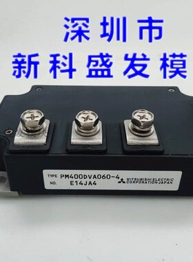 PM400DVA060-4   PM400DVA060  PM400DVA120  PM450DVA120翻新