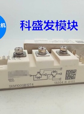 SKM145GAL123D  SKM400GAL063D原装正品,如有质量问题无条件退换