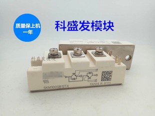 SKM195GB066D SKM195GAL124DN  SKM195GAL124D 品质保证 欢迎采购