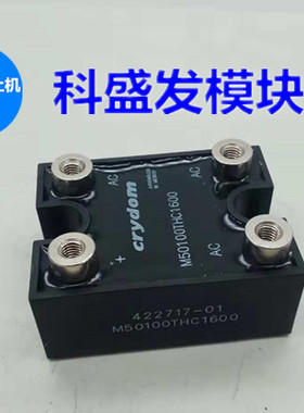 M50100THC1600 M50100THC1600-8700 M50100CC400全新现货