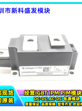 深圳全新现货TD285N16KOF TD285N12KOF TD285N14KOF TD285N06KOF