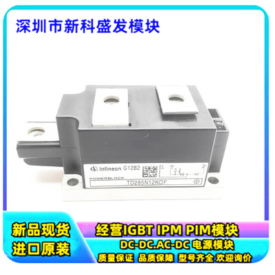 深圳全新现货TD285N16KOF模块
