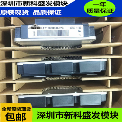 全新原装 .FZ1200R33KF2 .FZ1200R33KF2C FZ1200R33KF1