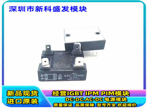 直拍S5C-215HV大量现货继电器
