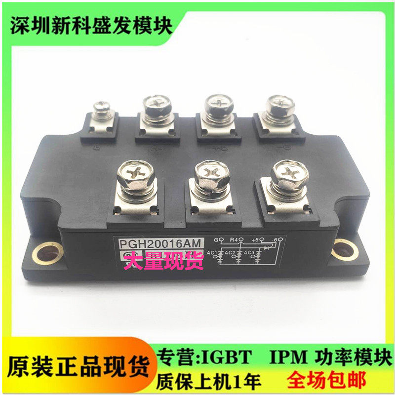 全新现货PGH20016AM模块