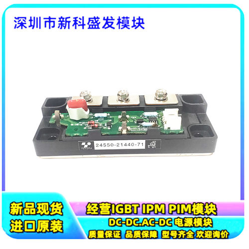 全新现货24550-33130-71模块