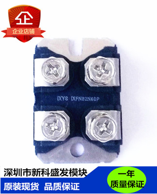 全新正品IXFN82N60PIGBT模块