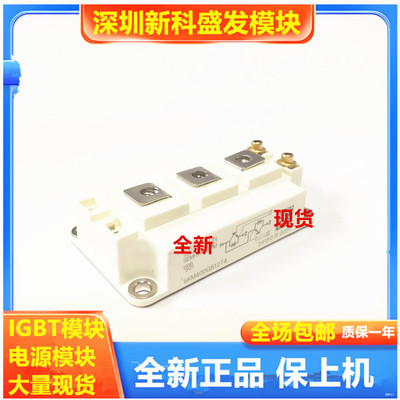 直拍 全新SKM400GB/12T4/12V/123D/124D/125D/126D/128D/12E4/