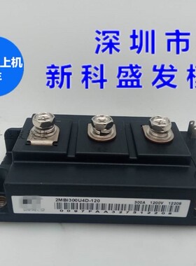 2MBI200J-120 2MBI300U4D-120A-50 2MBI100L-120 2MBI200DU-120