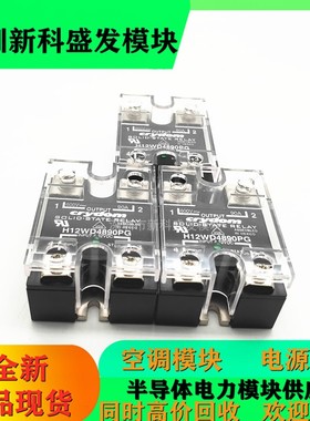 全新正品  现货H12WD4850PG  H12WD4875PG H12WD4890PG