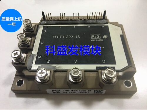 YHT31292-1B 7MBI75SA120B 7MBI50SA120B 7MBI75SA120B-50拆机