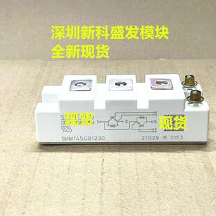 直拍全新SKM145GB124D SKM145GB123D SKM145GB128D SKM145GB128DE