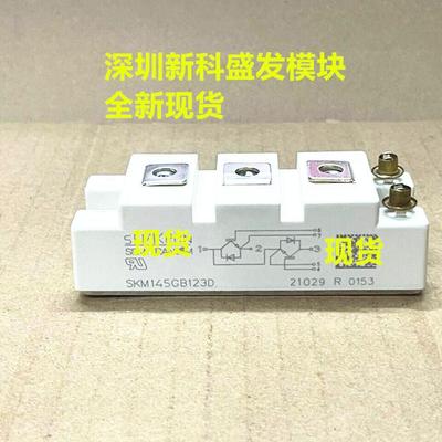 直拍全新SKM145GB124D模块