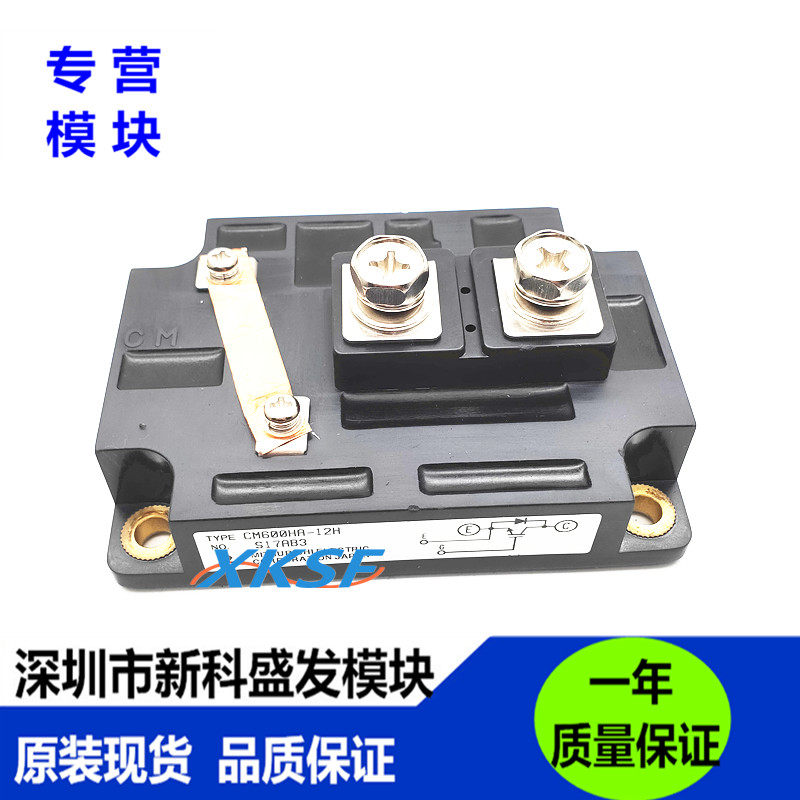 全新原装现货CM600HA-12H模块