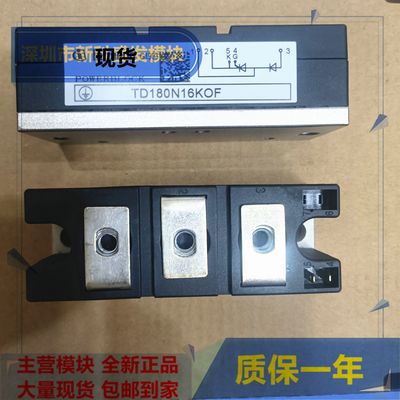 直拍 全新 TD180N16KOF TD162N16KOF TD142N16KOF TD162N12KOF