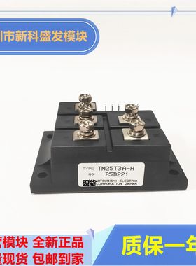直拍 全新 现货TM25T3A-H TM15T3A-H