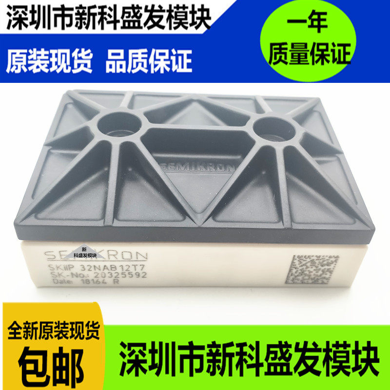 全新原装 SKIIP32NAB12T7 SKIIP31NAB12T7 SKIIP31/32NAB125T12 - 实物图