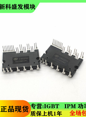 全新原装SD15M60AC SD20M60AC SD30M60AC智能功率模块IPM 士兰微