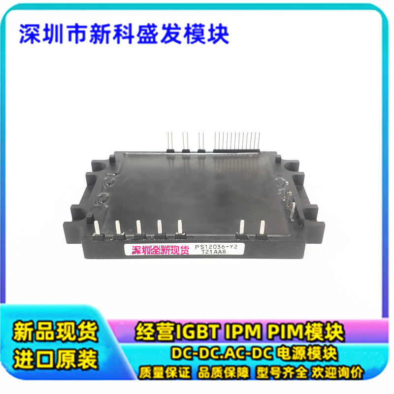 全新正品PS12032-Y2现货模块