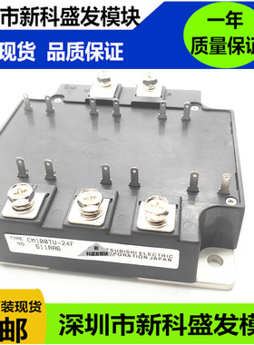 全新正品现货 质保二年CM100TU-24F  CM100TU-24H