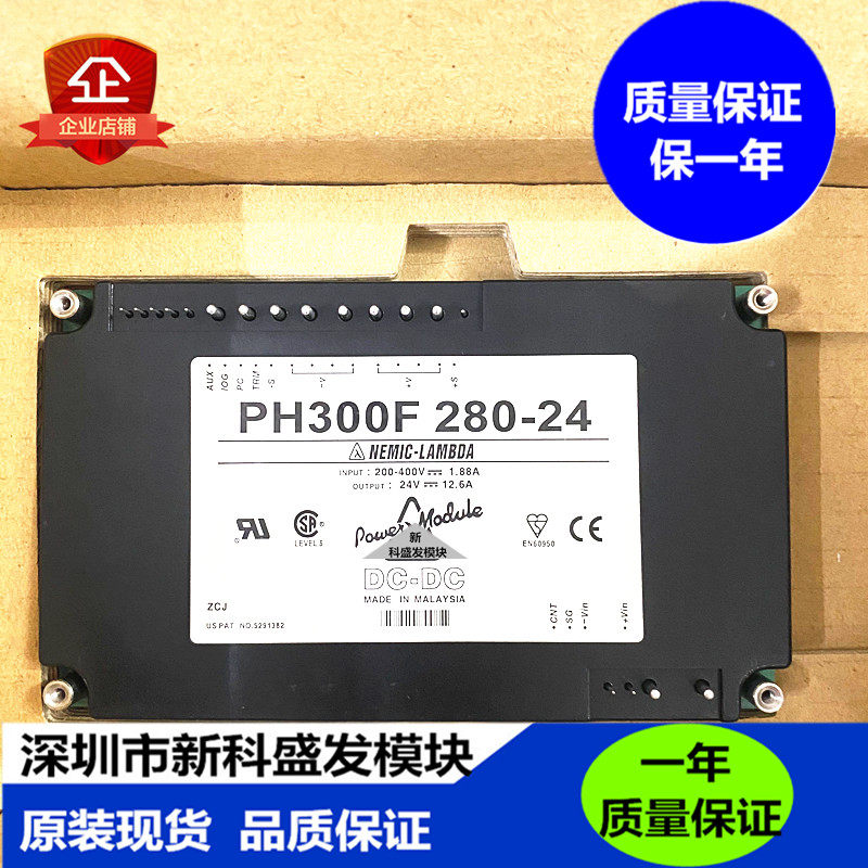 现货PH300F280-24/PI电源模块