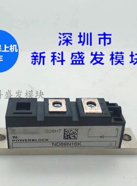 全新原装ND89N16K  ND89N12K   ND89N14K  ND89N18K欢迎采购