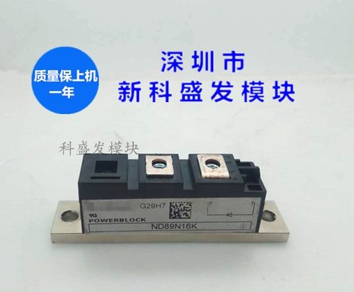 全新原装ND89N16K  ND89N12K   ND89N14K  ND89N18K欢迎采购