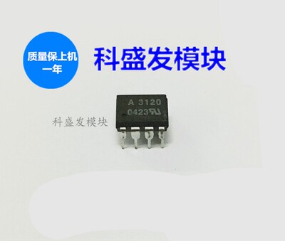 全新A3120 HCPL-3120 A3120V PC929 PC923 PC923L PC925L PC925