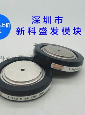 T718N14TOF T718N16TOF T718N18TOF 品质保证 欢迎采购